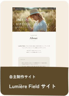自主制作/デモサイト