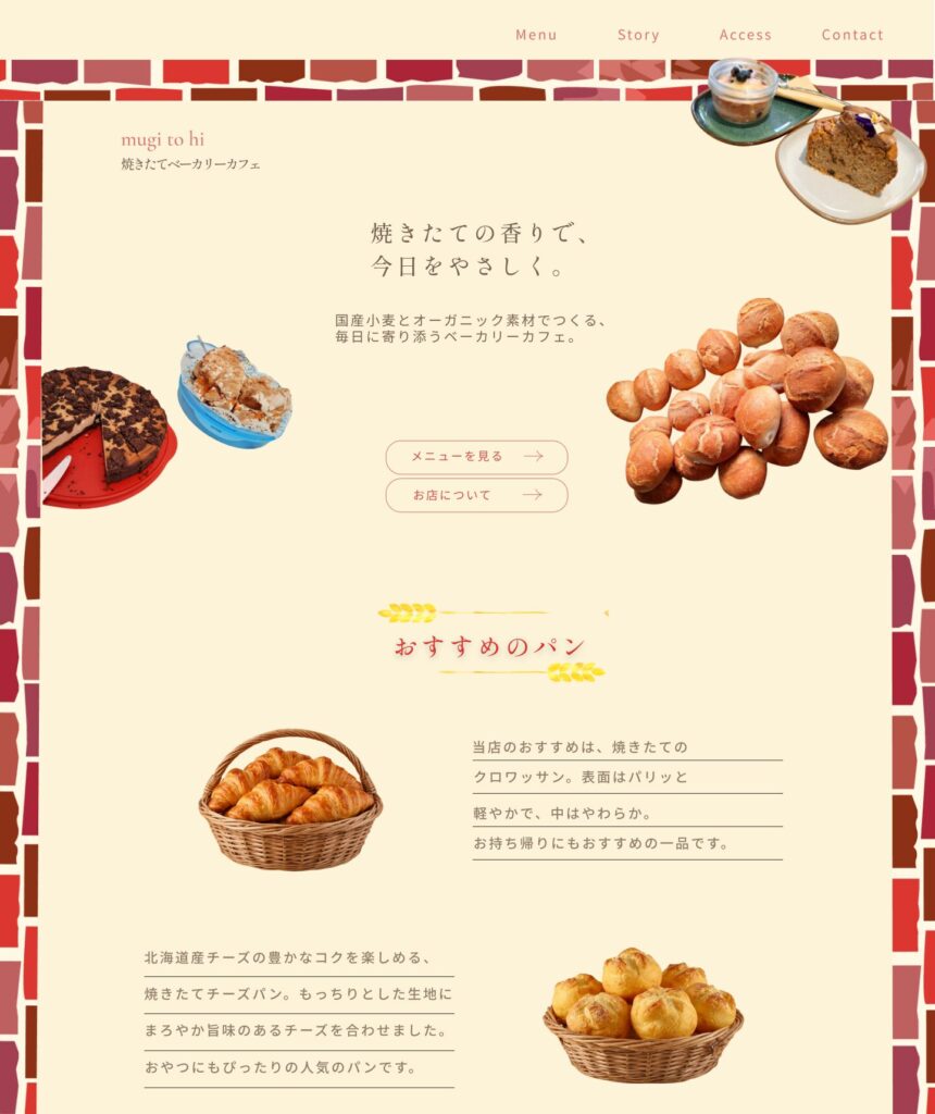 ベーカリカフェサイト