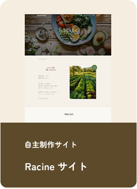 自主制作サイトポートフォリオ4