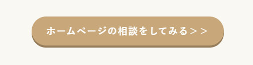 修正したボタン